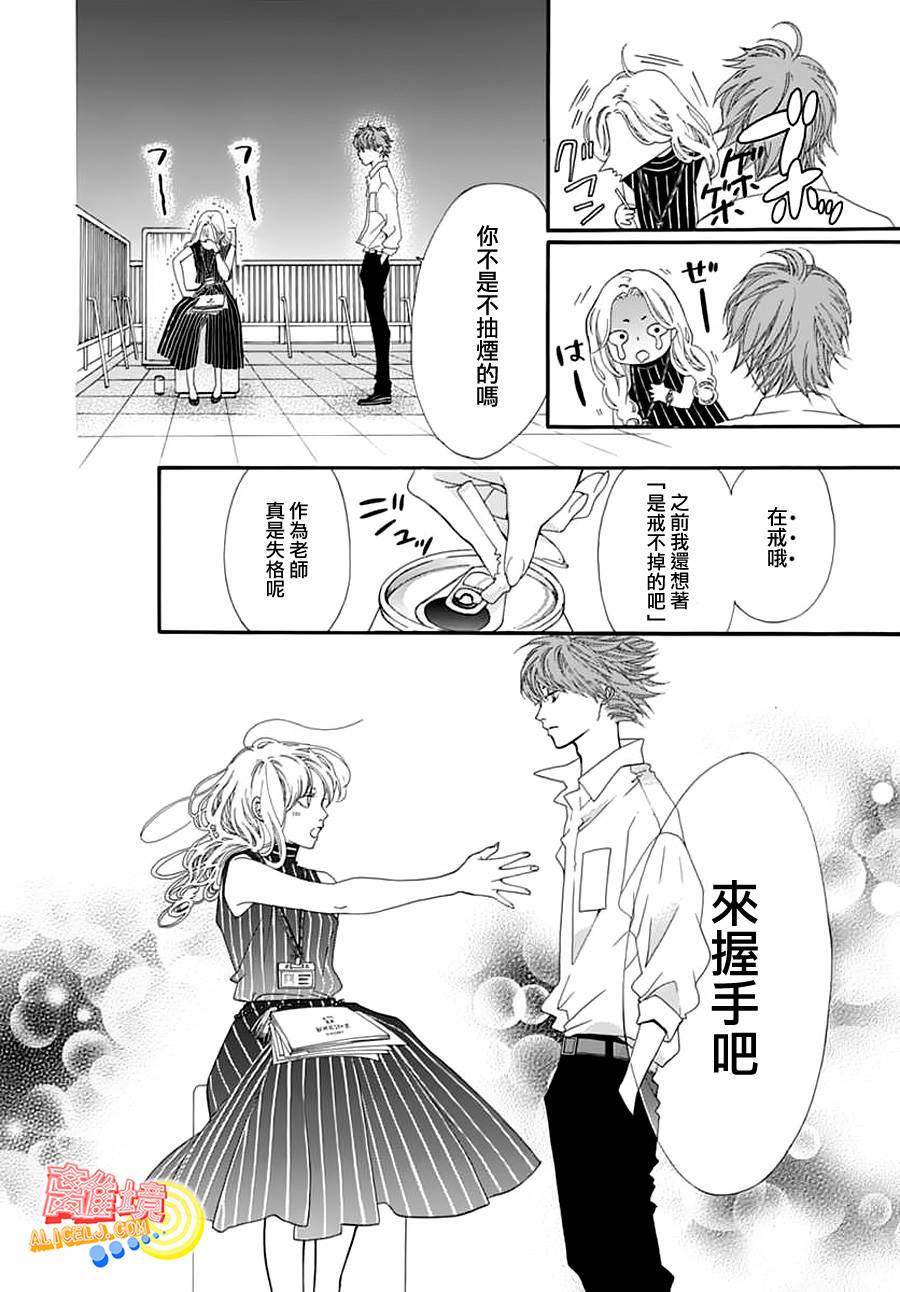 初次恋爱那一天所读的故事韩漫全集-第02话无删减无遮挡章节图片 