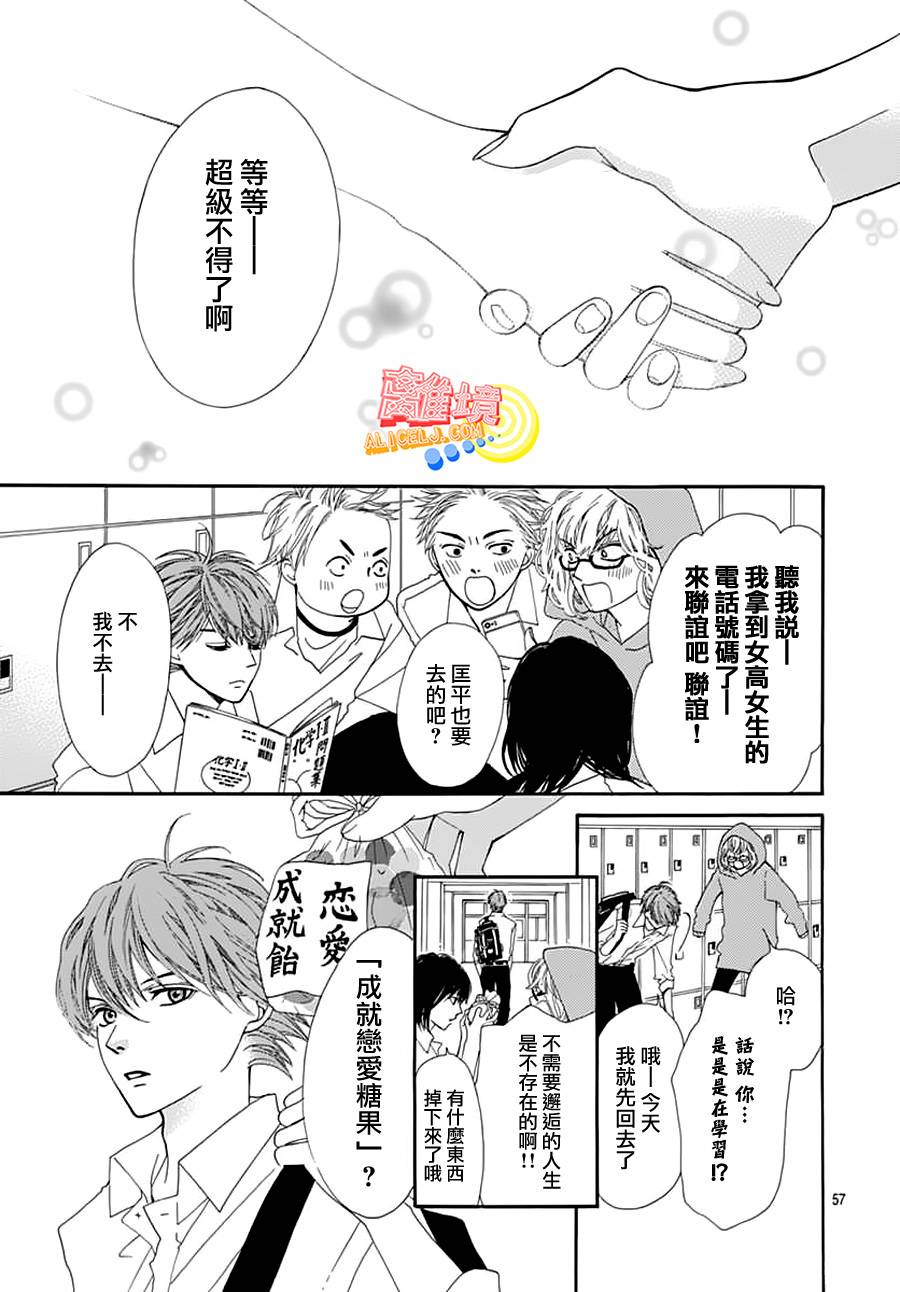 初次恋爱那一天所读的故事韩漫全集-第02话无删减无遮挡章节图片 