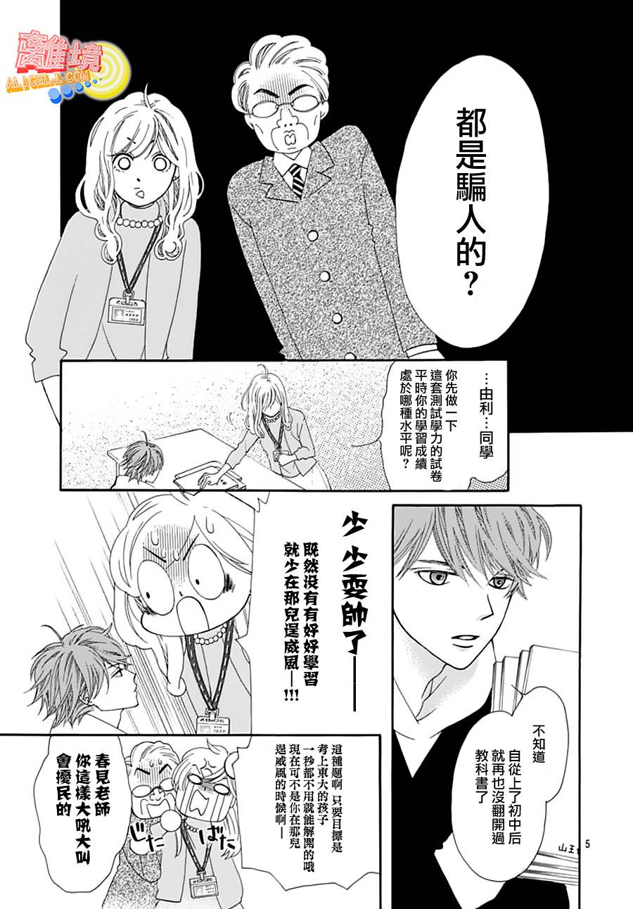 初次恋爱那一天所读的故事韩漫全集-第02话无删减无遮挡章节图片 