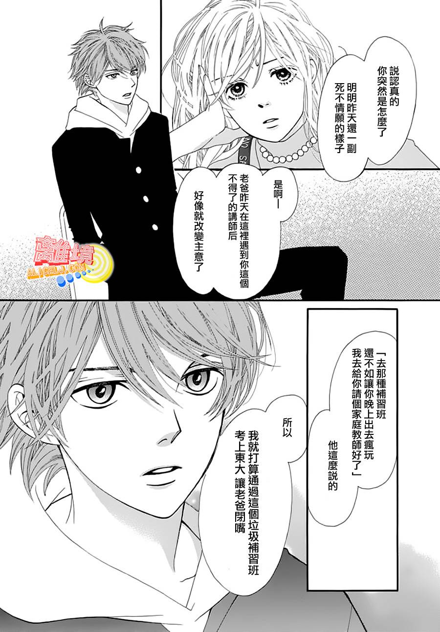初次恋爱那一天所读的故事韩漫全集-第02话无删减无遮挡章节图片 
