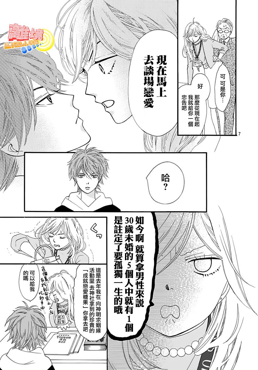 初次恋爱那一天所读的故事韩漫全集-第02话无删减无遮挡章节图片 