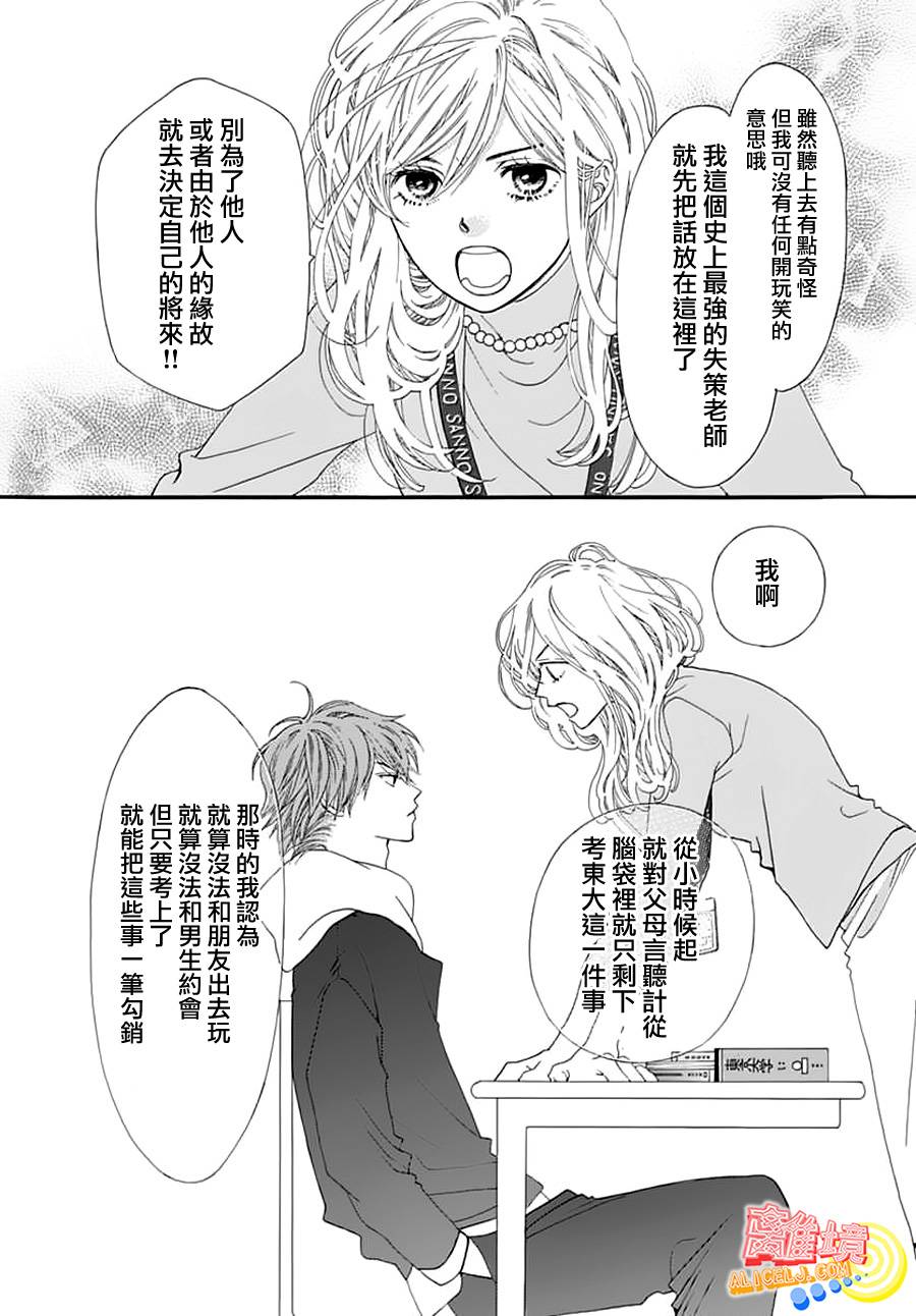 初次恋爱那一天所读的故事韩漫全集-第02话无删减无遮挡章节图片 