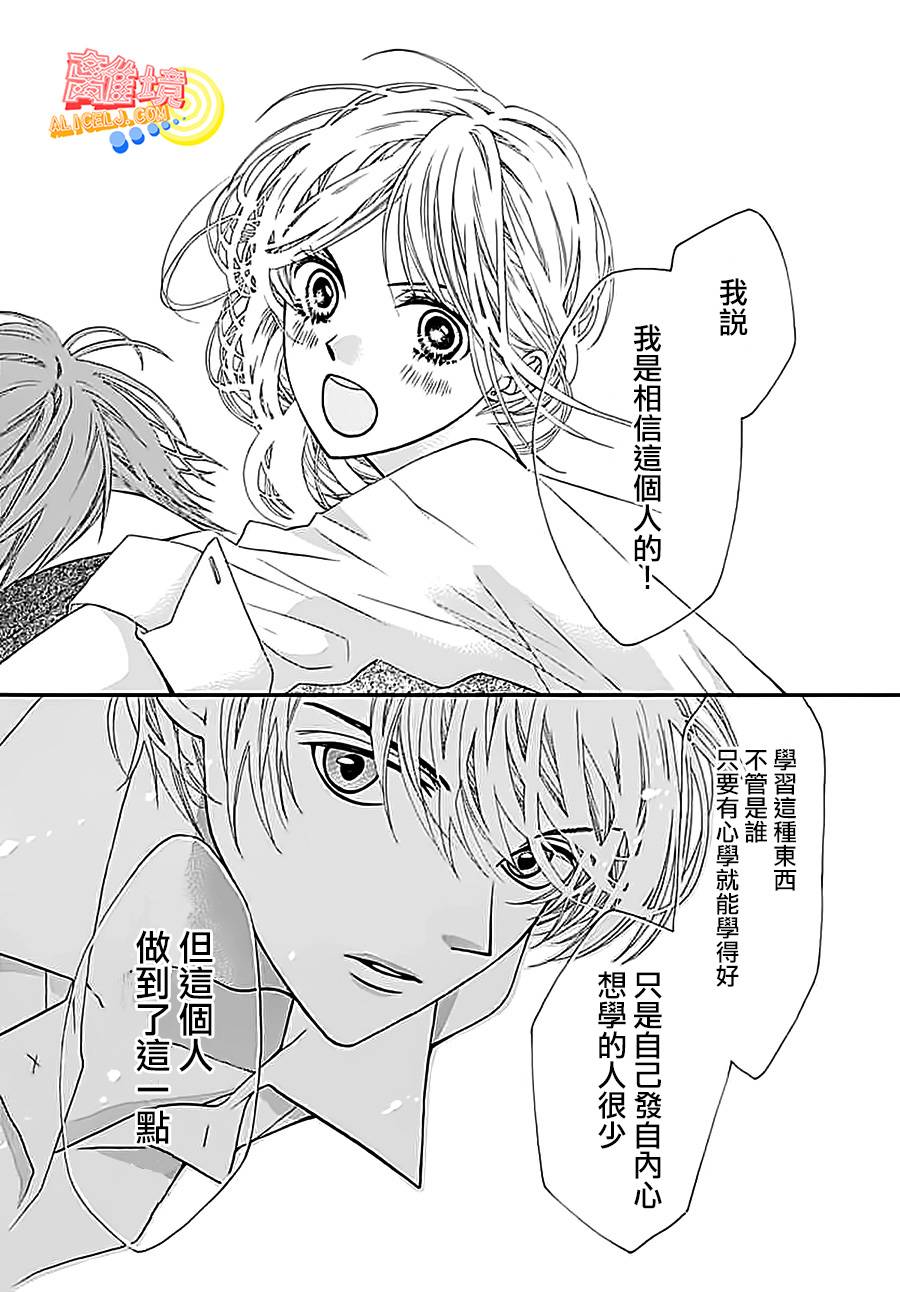 初次恋爱那一天所读的故事韩漫全集-第03话无删减无遮挡章节图片 