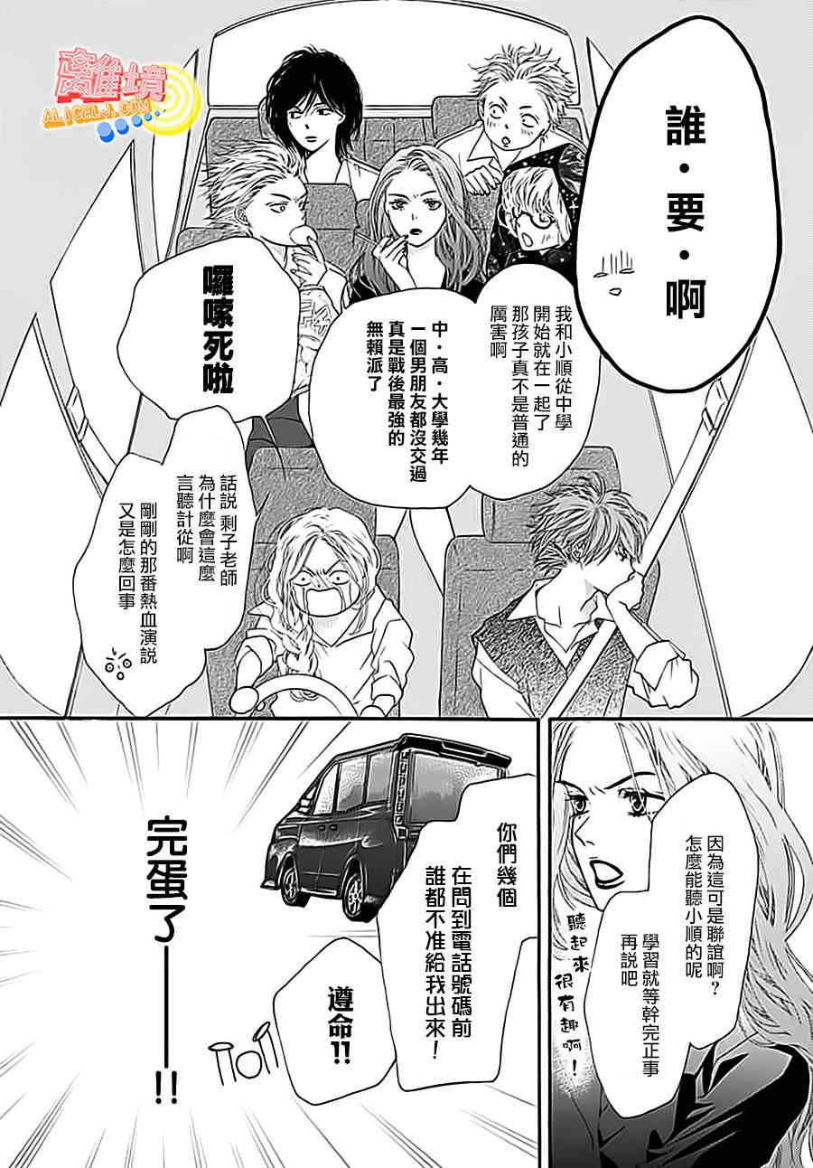 初次恋爱那一天所读的故事韩漫全集-第03话无删减无遮挡章节图片 