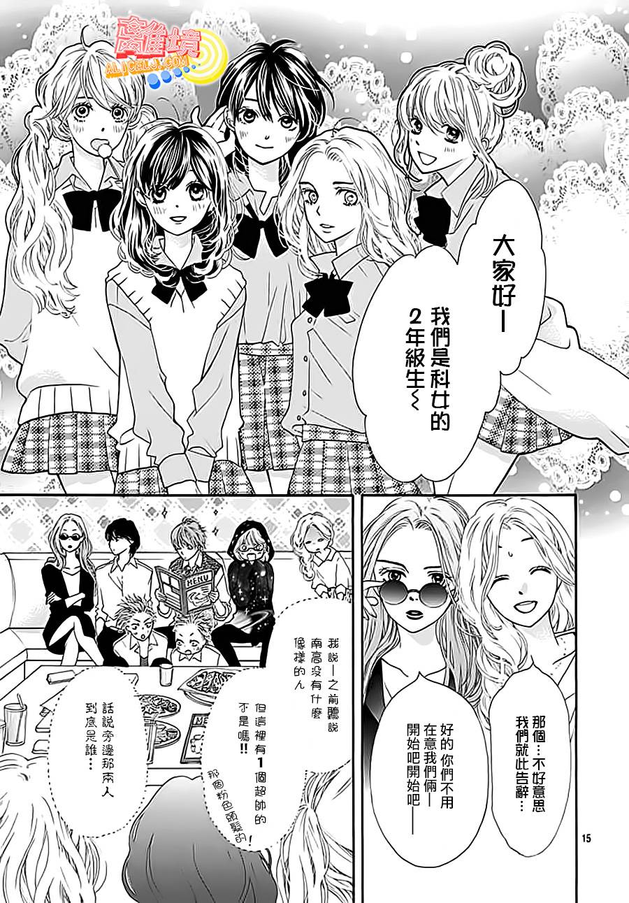 初次恋爱那一天所读的故事韩漫全集-第03话无删减无遮挡章节图片 