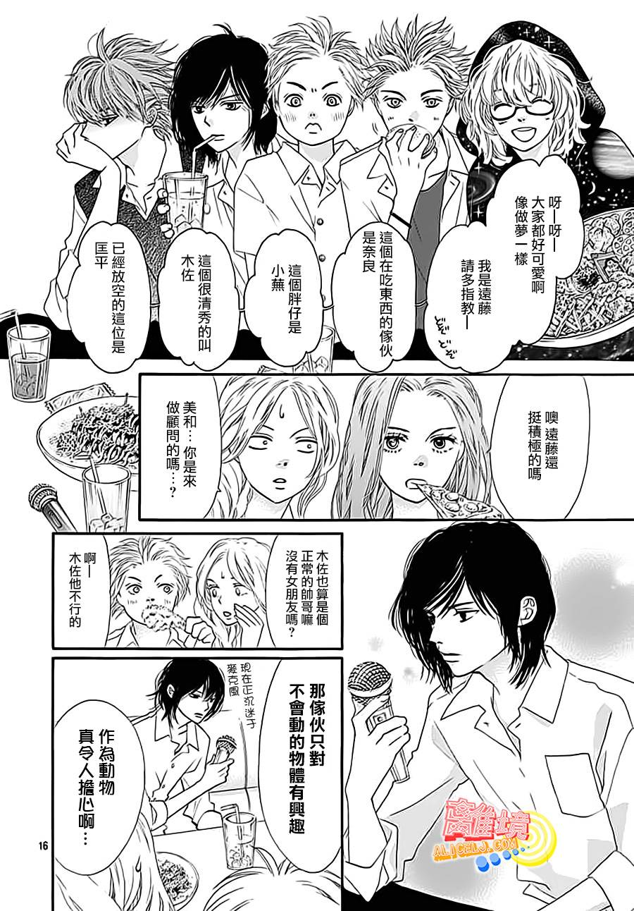 初次恋爱那一天所读的故事韩漫全集-第03话无删减无遮挡章节图片 