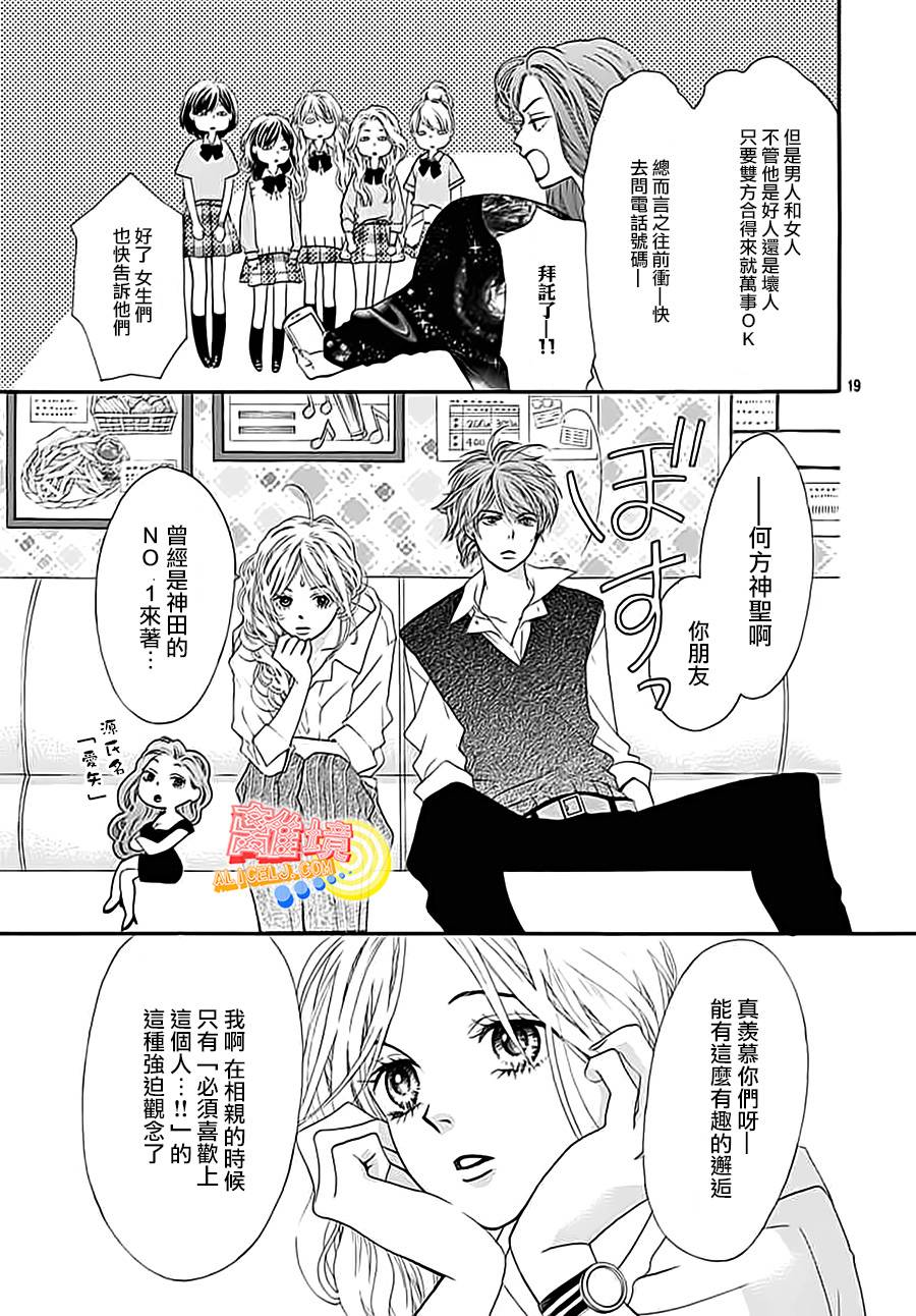 初次恋爱那一天所读的故事韩漫全集-第03话无删减无遮挡章节图片 