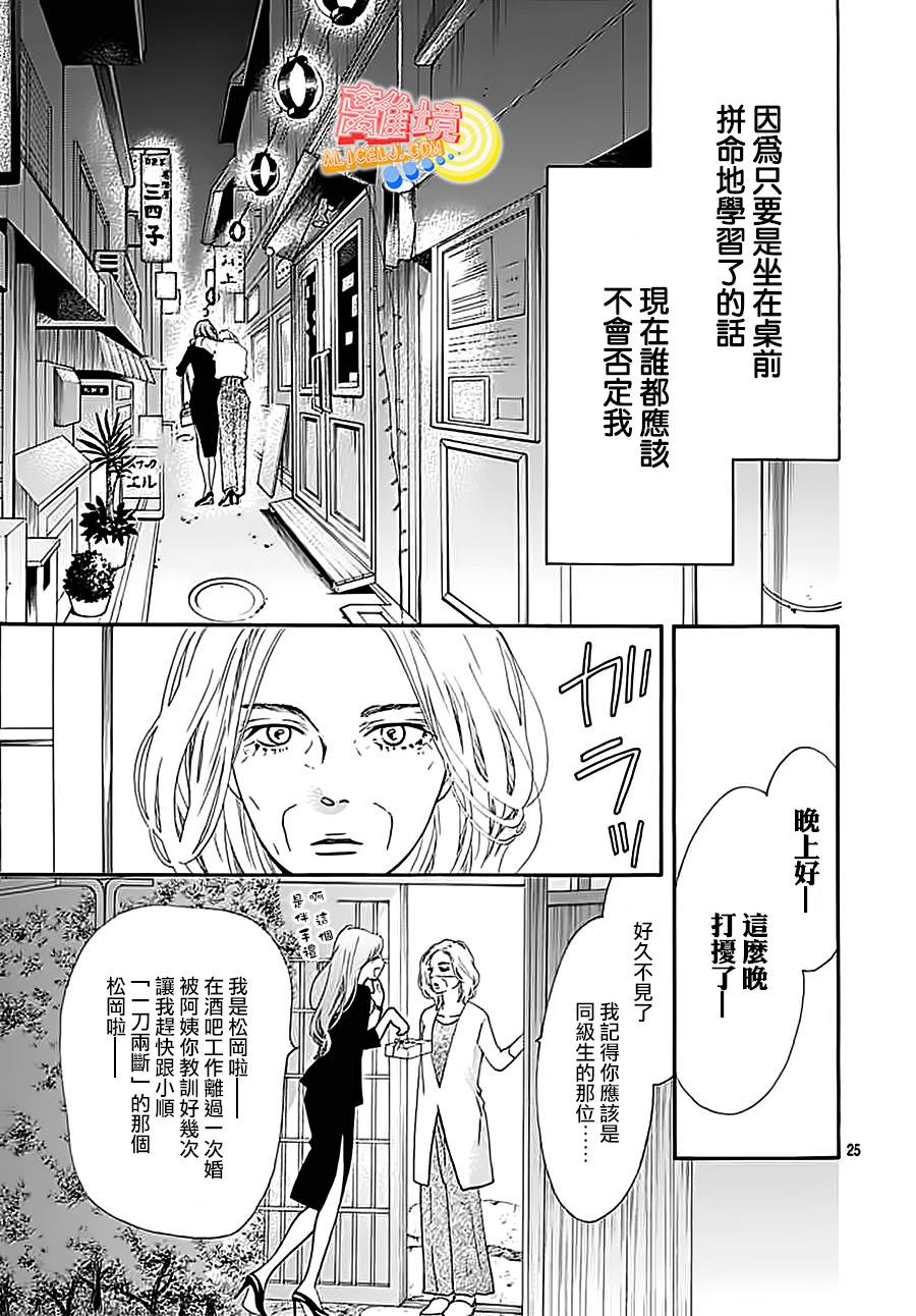 初次恋爱那一天所读的故事韩漫全集-第03话无删减无遮挡章节图片 