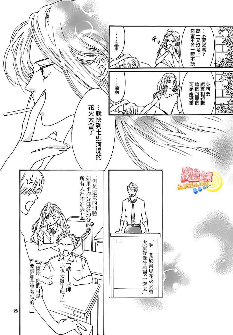 初次恋爱那一天所读的故事韩漫全集-第03话无删减无遮挡章节图片 