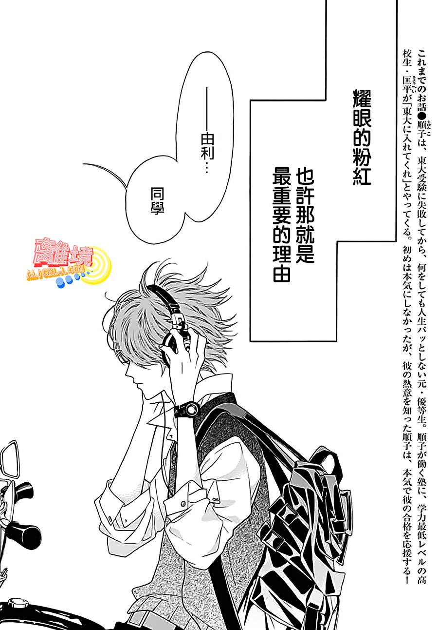 初次恋爱那一天所读的故事韩漫全集-第03话无删减无遮挡章节图片 
