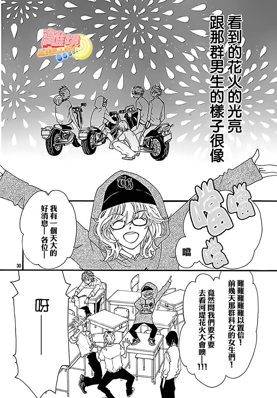 初次恋爱那一天所读的故事韩漫全集-第03话无删减无遮挡章节图片 
