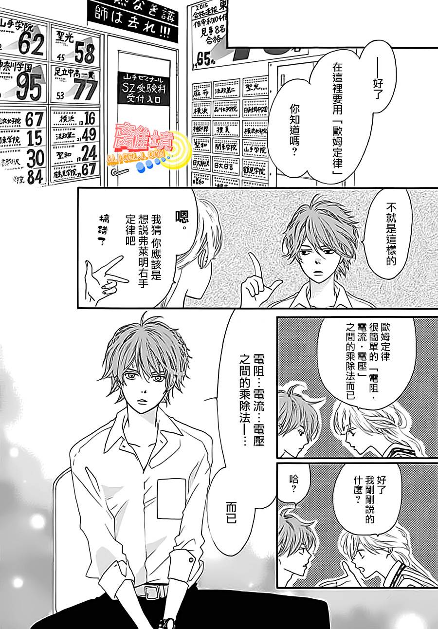 初次恋爱那一天所读的故事韩漫全集-第03话无删减无遮挡章节图片 