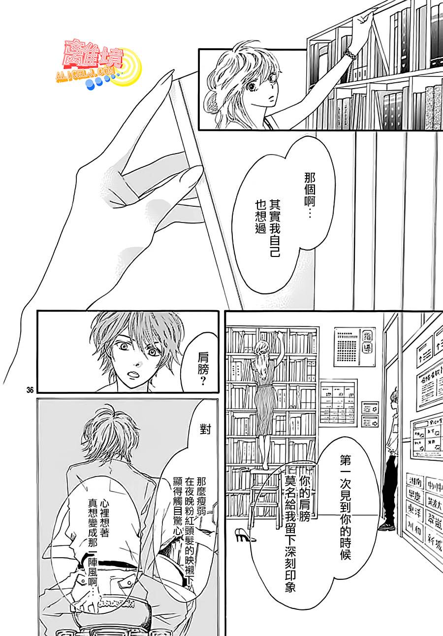 初次恋爱那一天所读的故事韩漫全集-第03话无删减无遮挡章节图片 