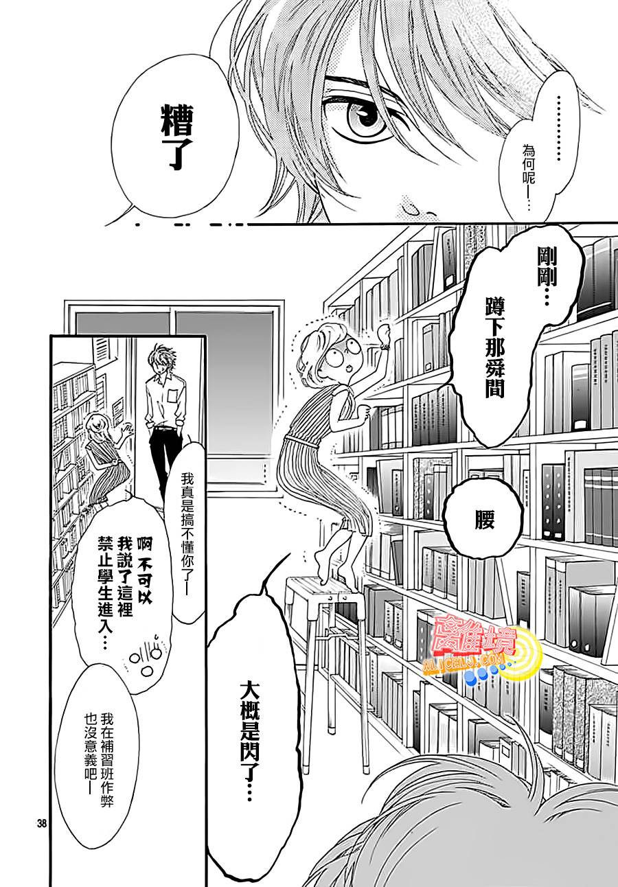 初次恋爱那一天所读的故事韩漫全集-第03话无删减无遮挡章节图片 