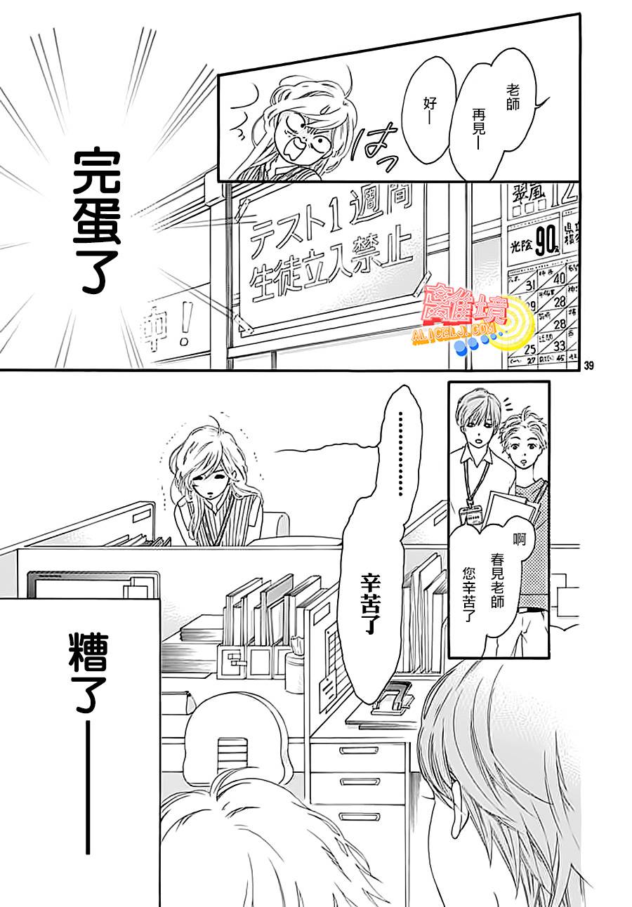 初次恋爱那一天所读的故事韩漫全集-第03话无删减无遮挡章节图片 