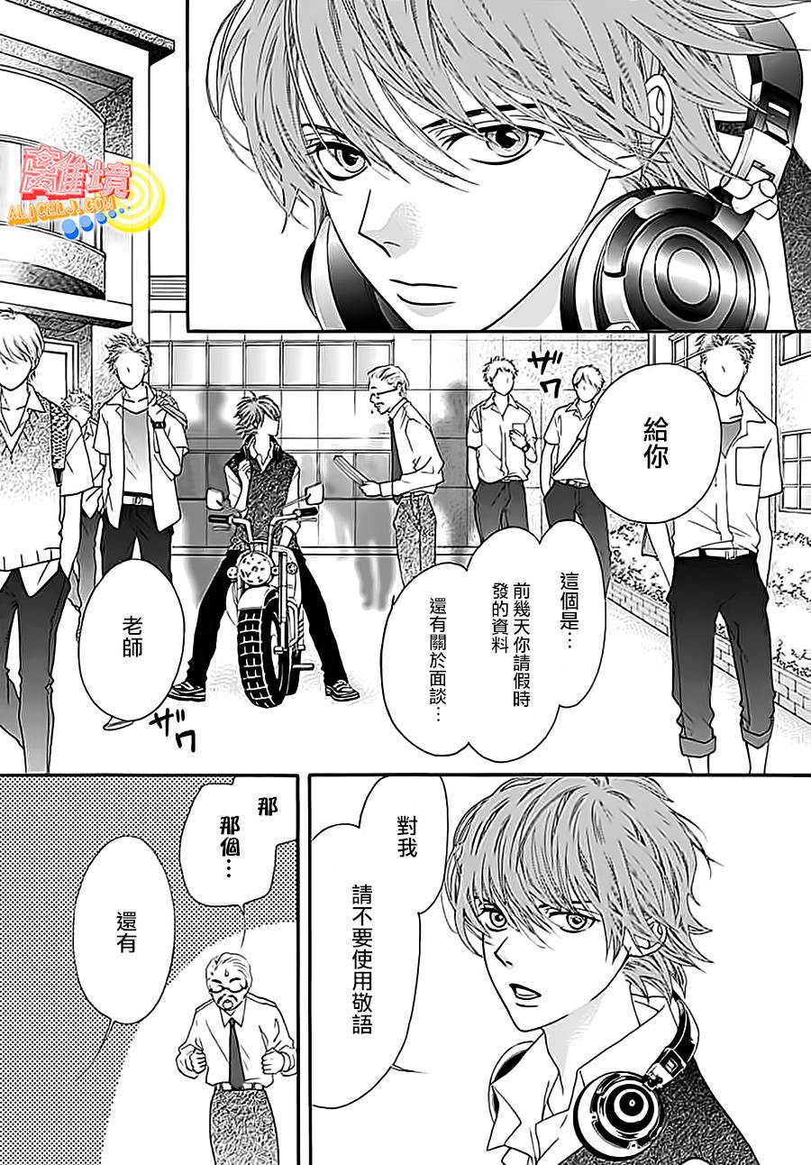 初次恋爱那一天所读的故事韩漫全集-第03话无删减无遮挡章节图片 