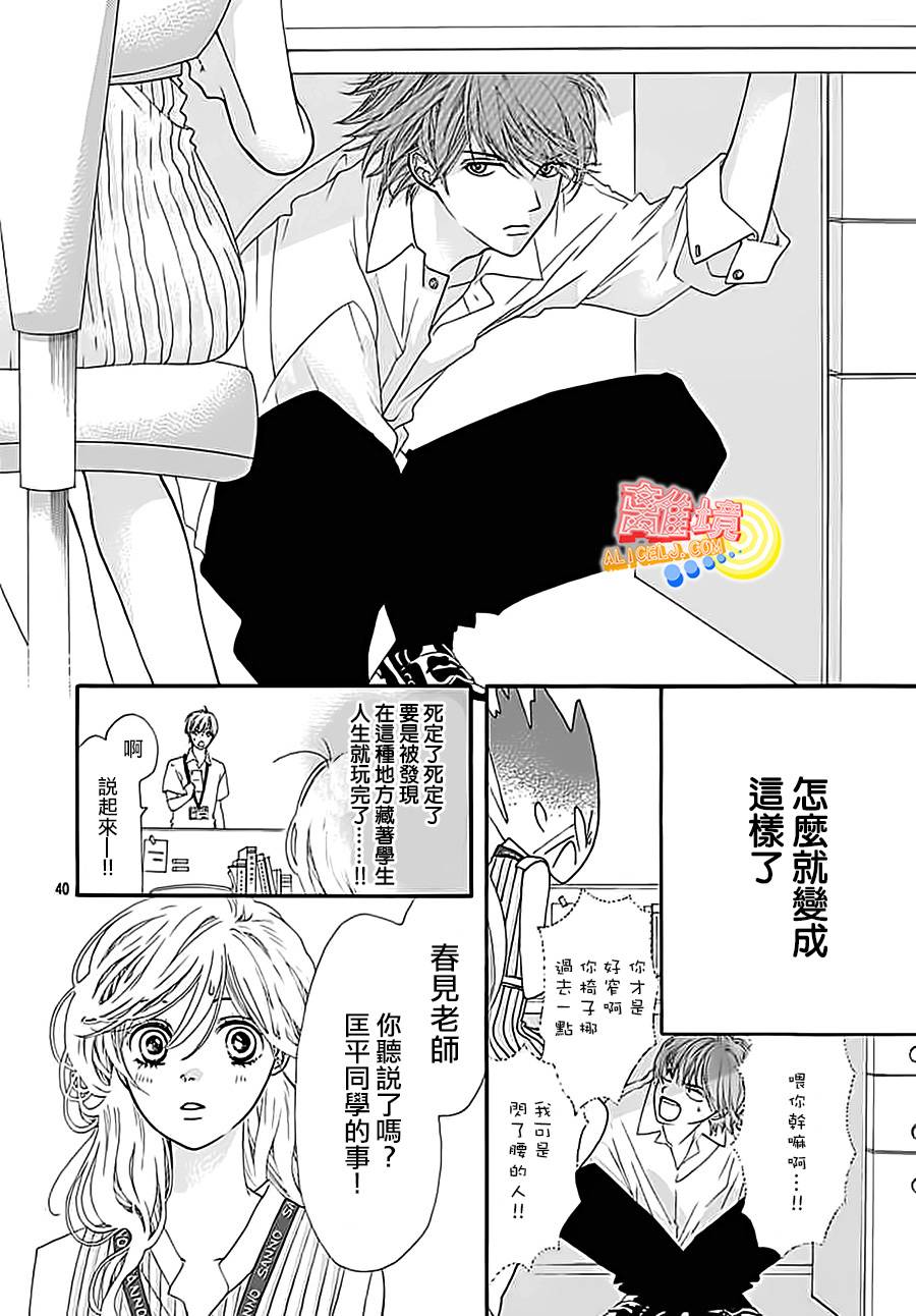 初次恋爱那一天所读的故事韩漫全集-第03话无删减无遮挡章节图片 