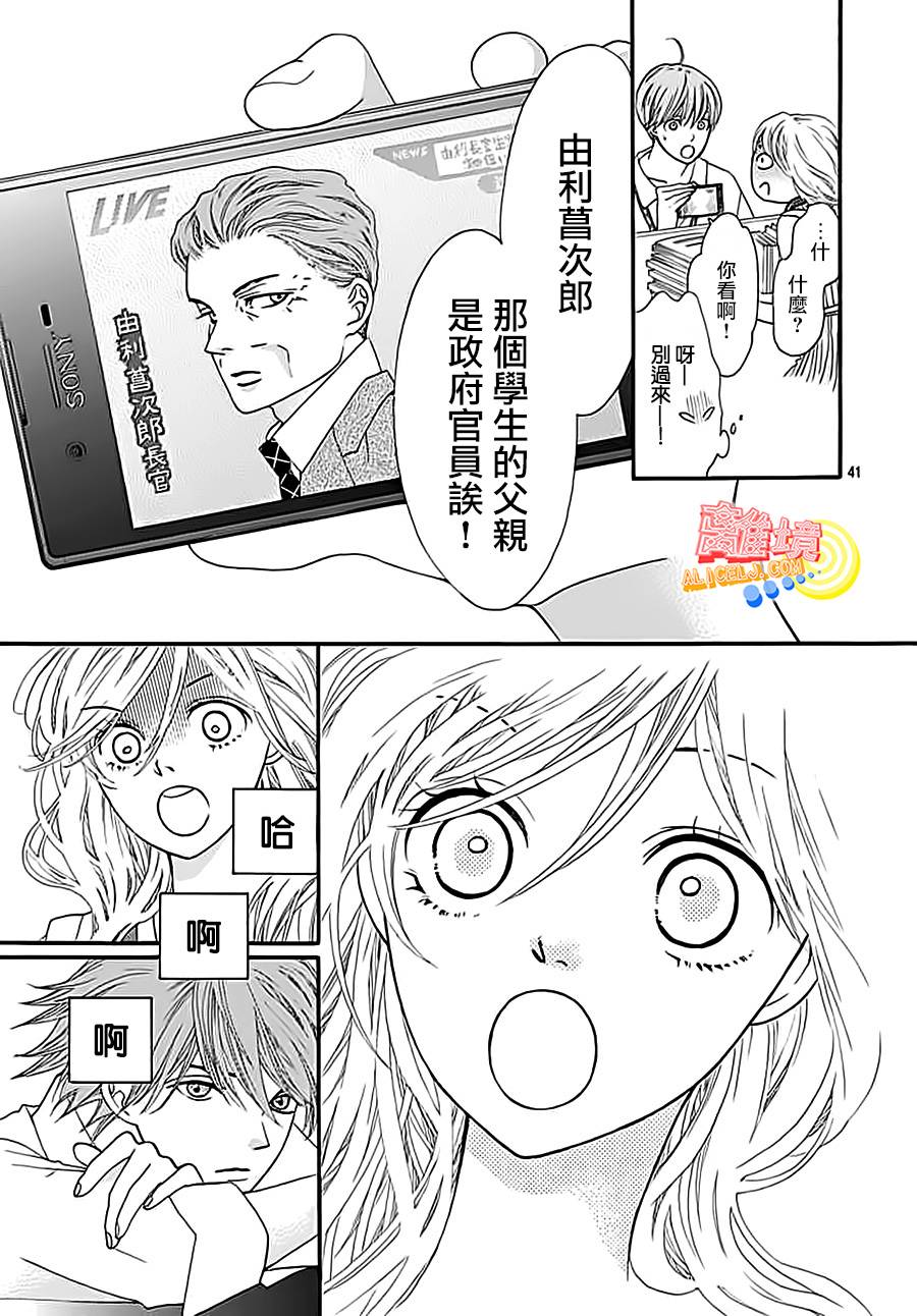 初次恋爱那一天所读的故事韩漫全集-第03话无删减无遮挡章节图片 