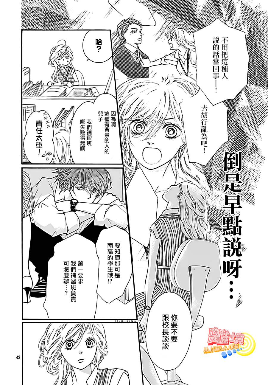 初次恋爱那一天所读的故事韩漫全集-第03话无删减无遮挡章节图片 