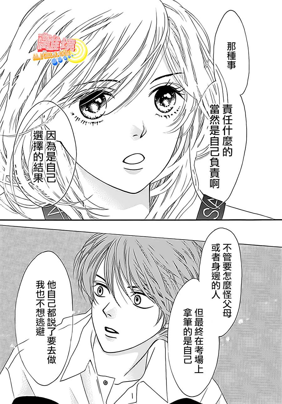初次恋爱那一天所读的故事韩漫全集-第03话无删减无遮挡章节图片 