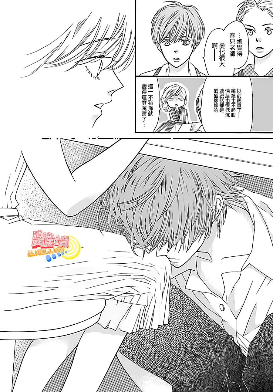 初次恋爱那一天所读的故事韩漫全集-第03话无删减无遮挡章节图片 