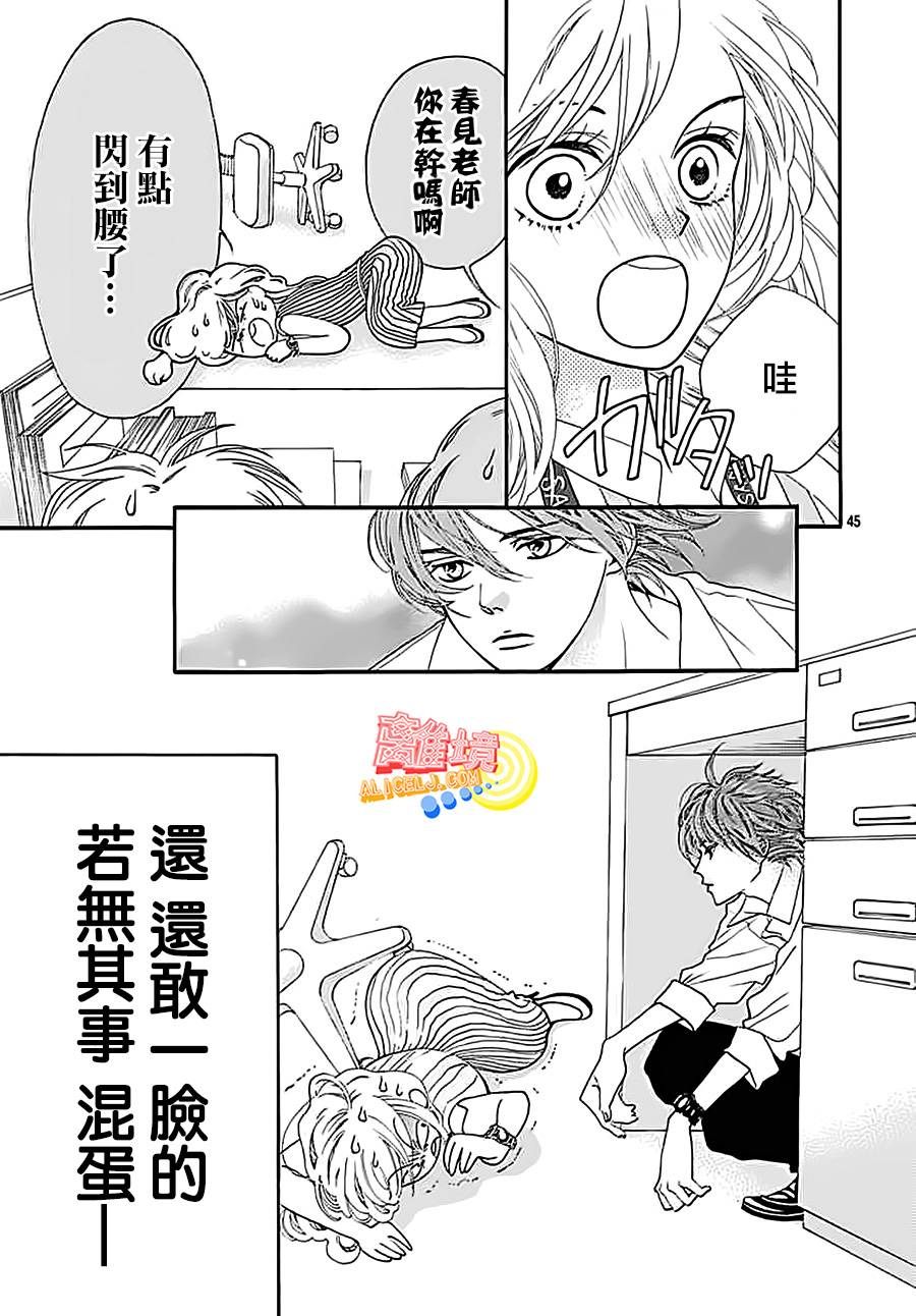 初次恋爱那一天所读的故事韩漫全集-第03话无删减无遮挡章节图片 