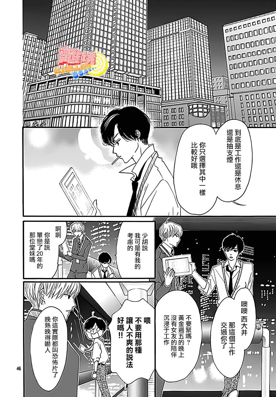 初次恋爱那一天所读的故事韩漫全集-第03话无删减无遮挡章节图片 