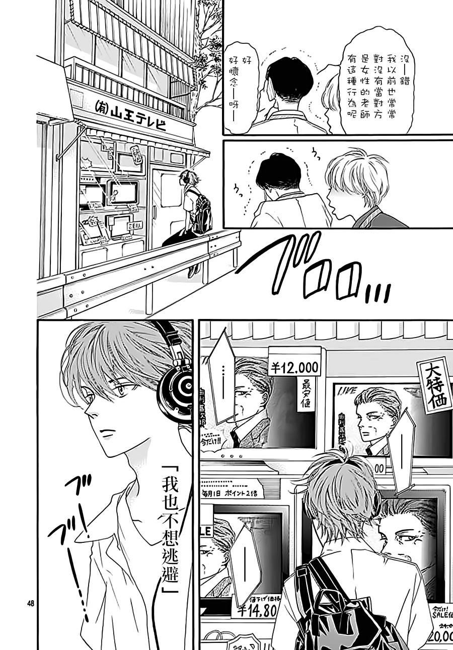 初次恋爱那一天所读的故事韩漫全集-第03话无删减无遮挡章节图片 