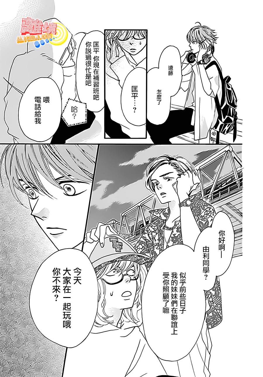 初次恋爱那一天所读的故事韩漫全集-第03话无删减无遮挡章节图片 