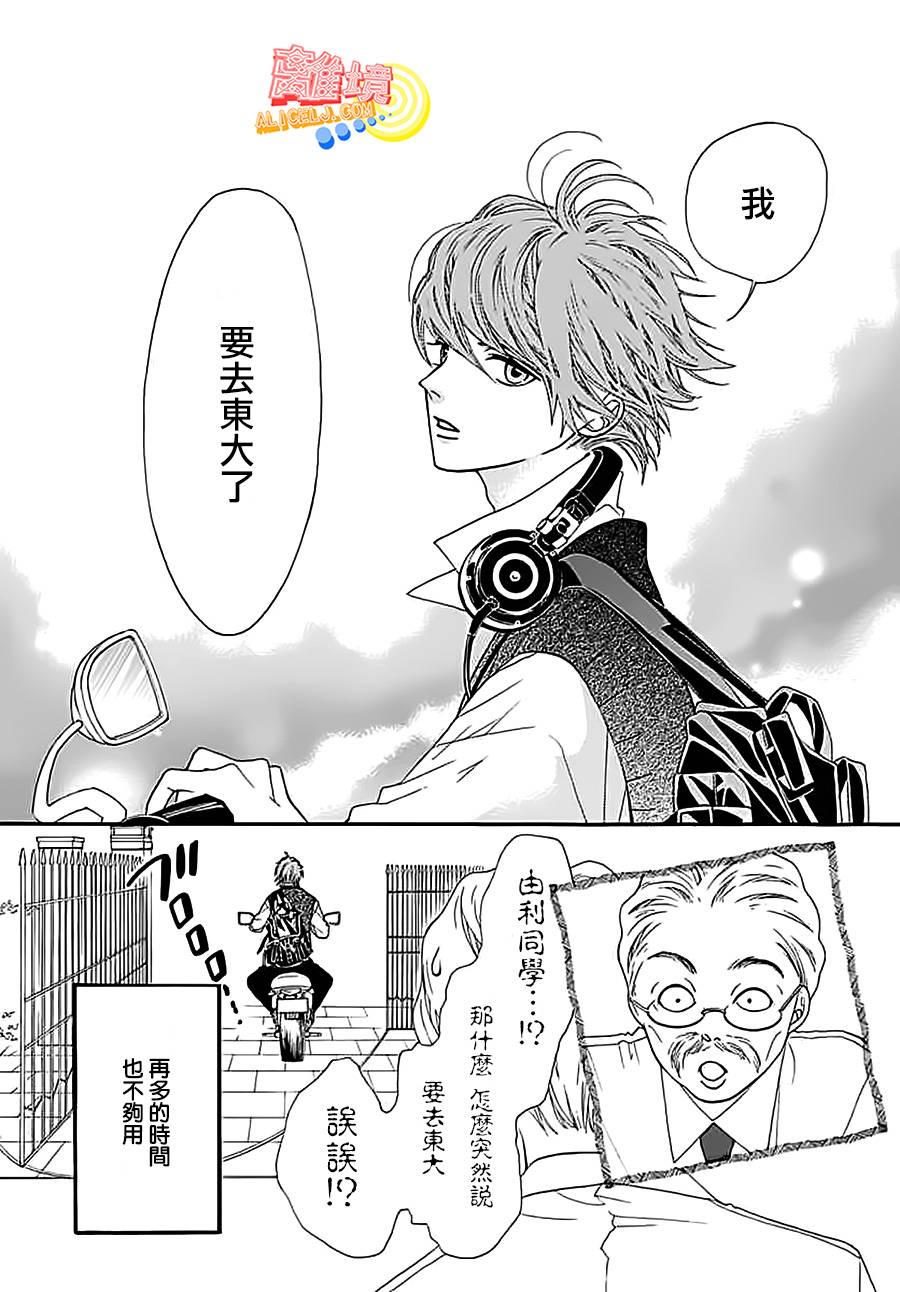 初次恋爱那一天所读的故事韩漫全集-第03话无删减无遮挡章节图片 