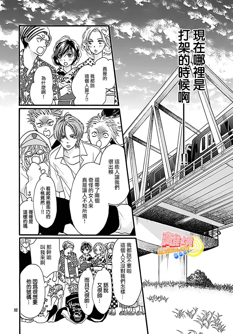 初次恋爱那一天所读的故事韩漫全集-第03话无删减无遮挡章节图片 