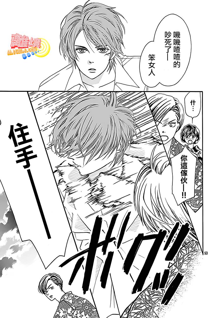 初次恋爱那一天所读的故事韩漫全集-第03话无删减无遮挡章节图片 