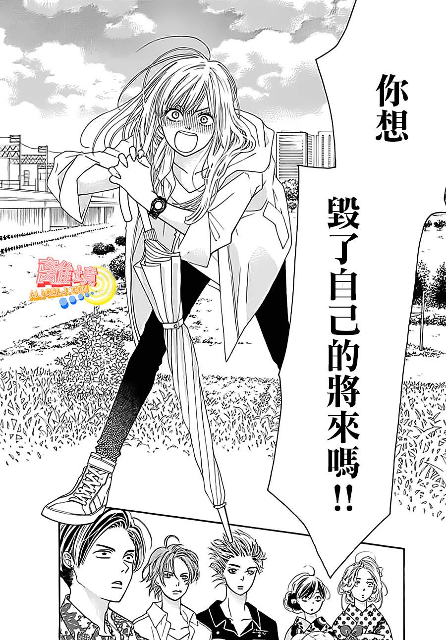 初次恋爱那一天所读的故事韩漫全集-第03话无删减无遮挡章节图片 