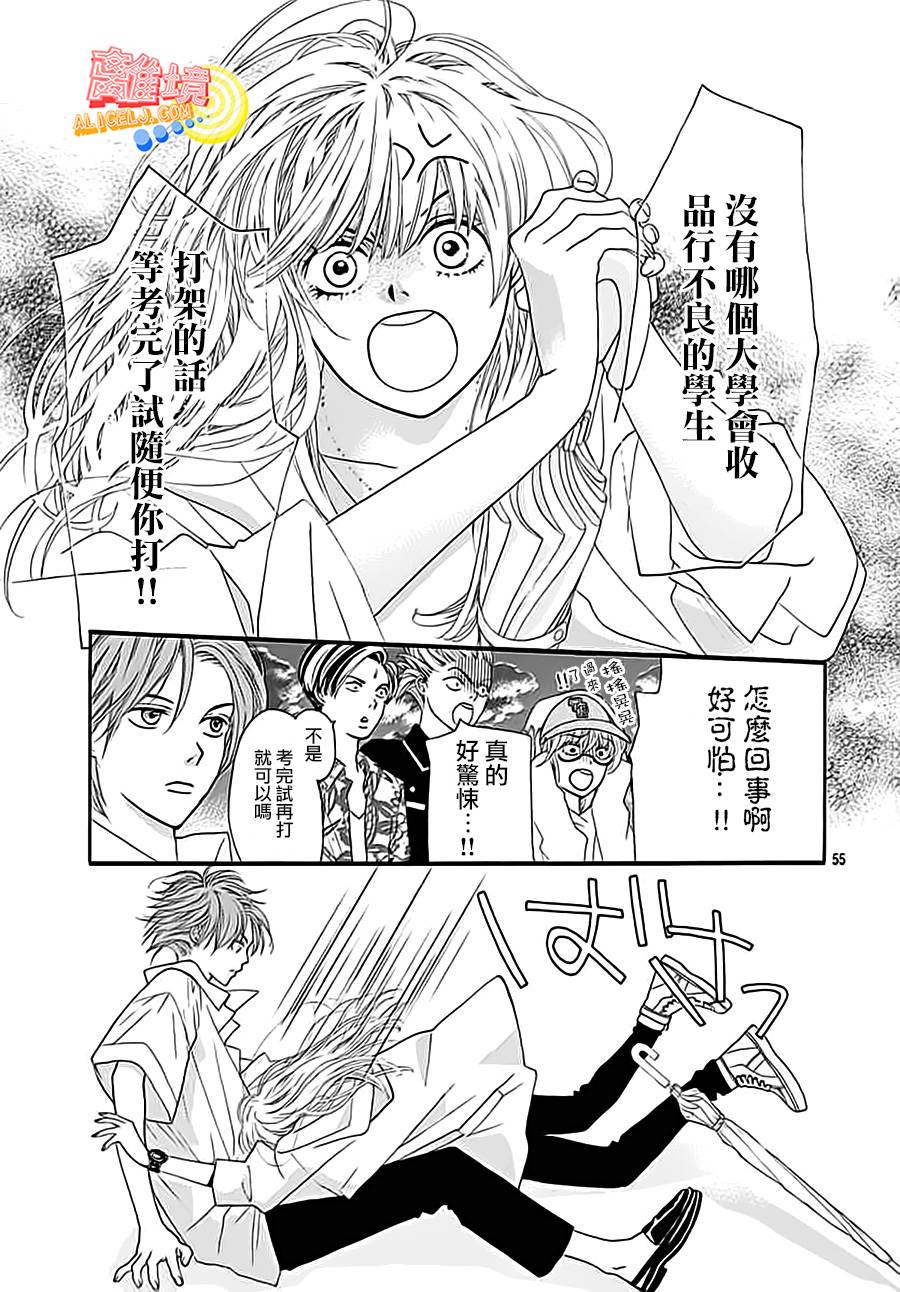 初次恋爱那一天所读的故事韩漫全集-第03话无删减无遮挡章节图片 