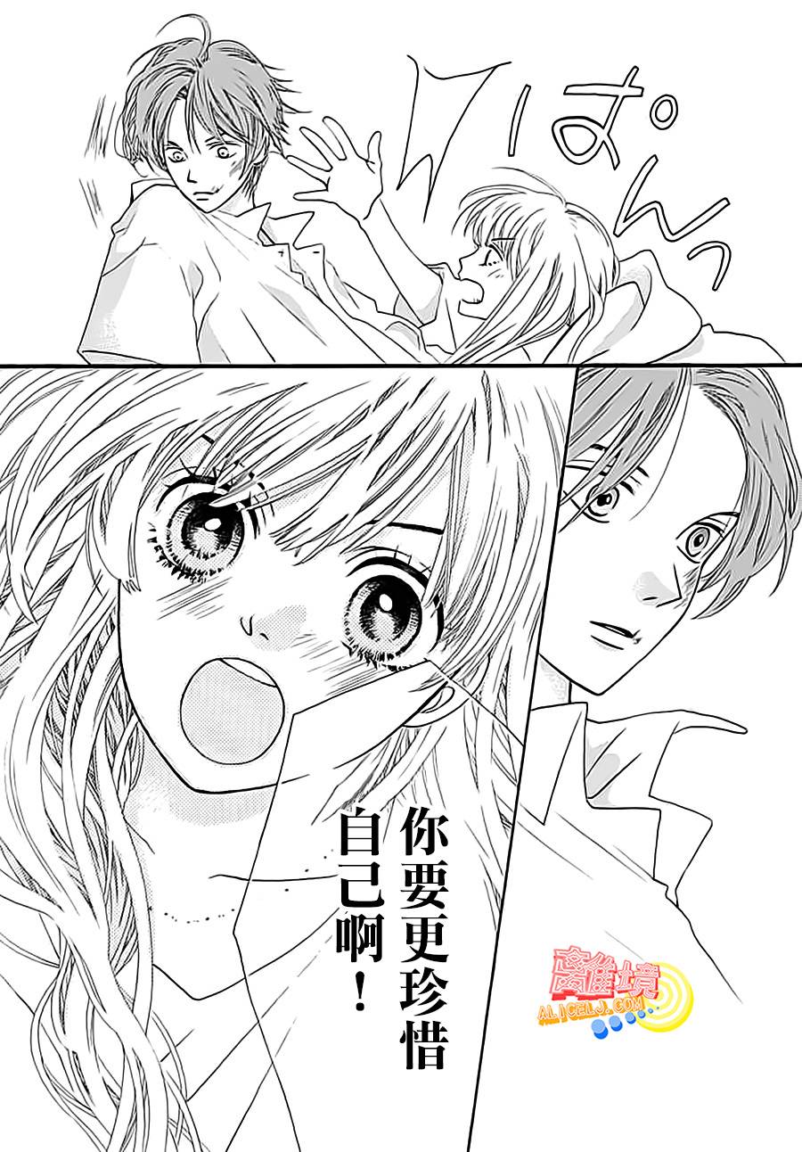 初次恋爱那一天所读的故事韩漫全集-第03话无删减无遮挡章节图片 