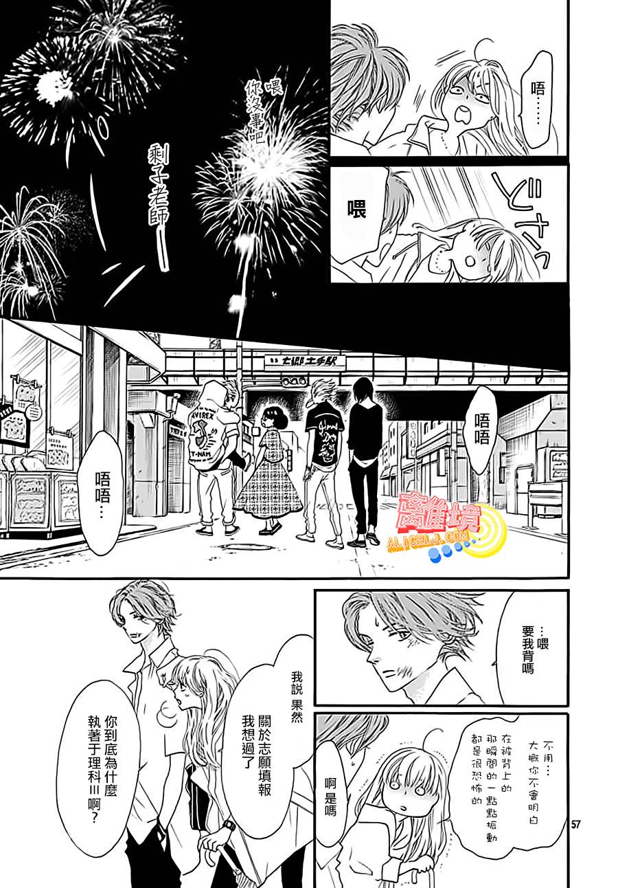 初次恋爱那一天所读的故事韩漫全集-第03话无删减无遮挡章节图片 