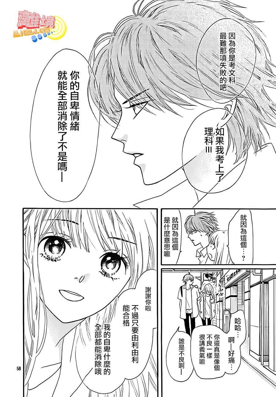 初次恋爱那一天所读的故事韩漫全集-第03话无删减无遮挡章节图片 