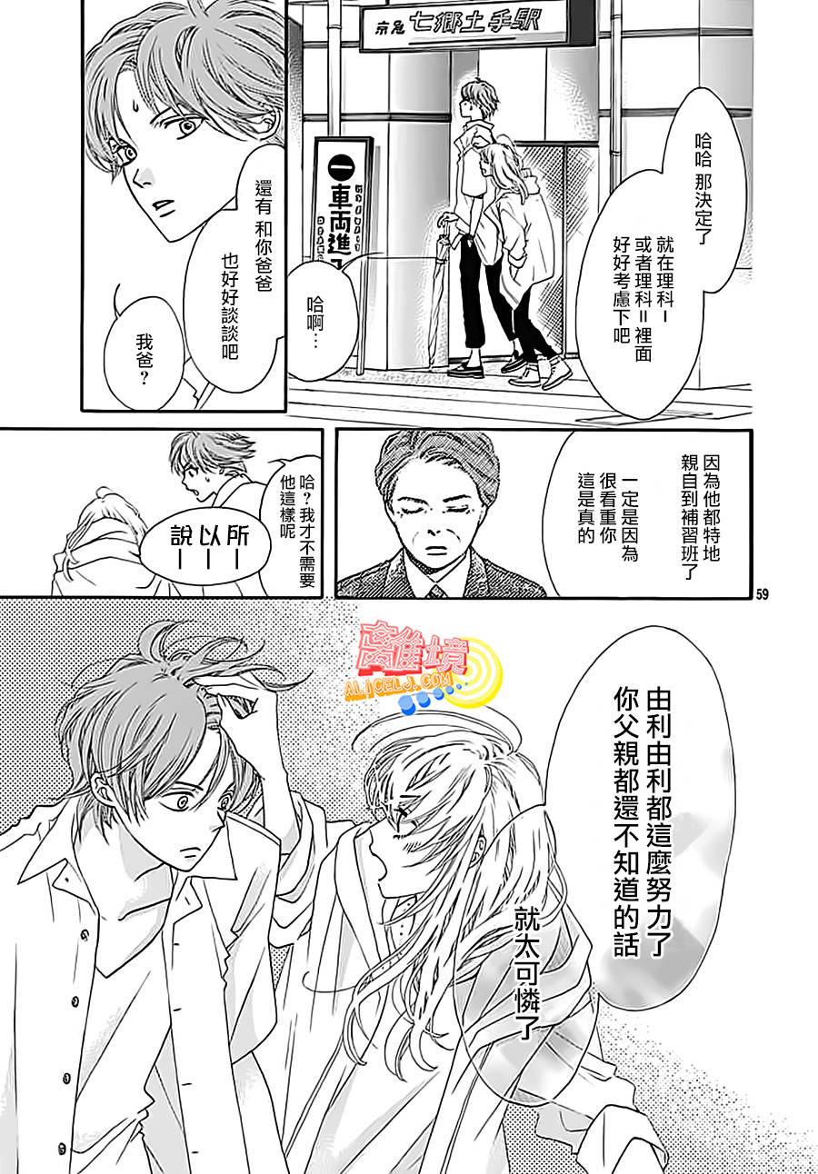 初次恋爱那一天所读的故事韩漫全集-第03话无删减无遮挡章节图片 