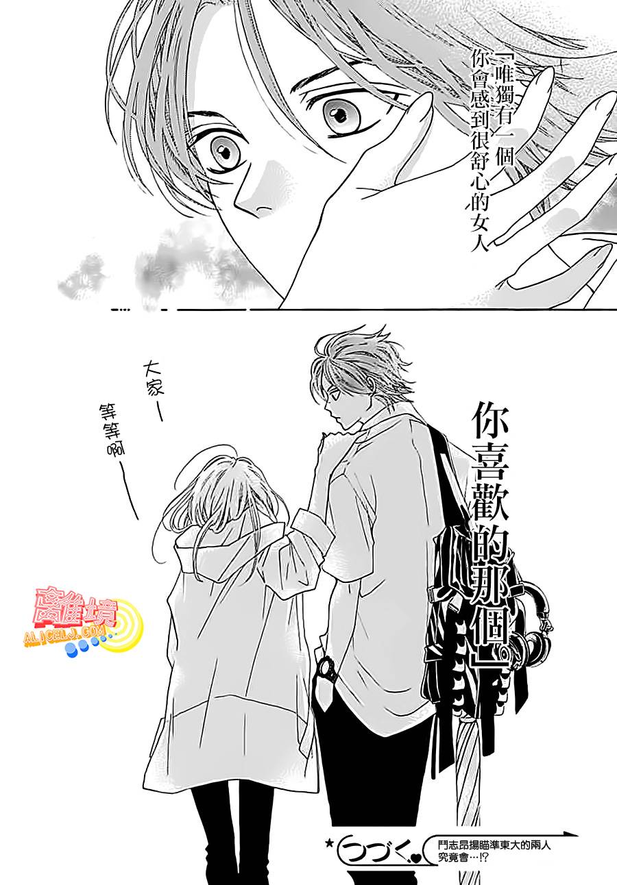 初次恋爱那一天所读的故事韩漫全集-第03话无删减无遮挡章节图片 