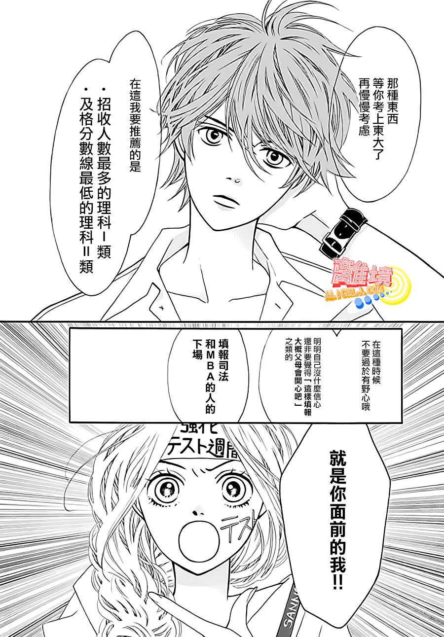 初次恋爱那一天所读的故事韩漫全集-第03话无删减无遮挡章节图片 