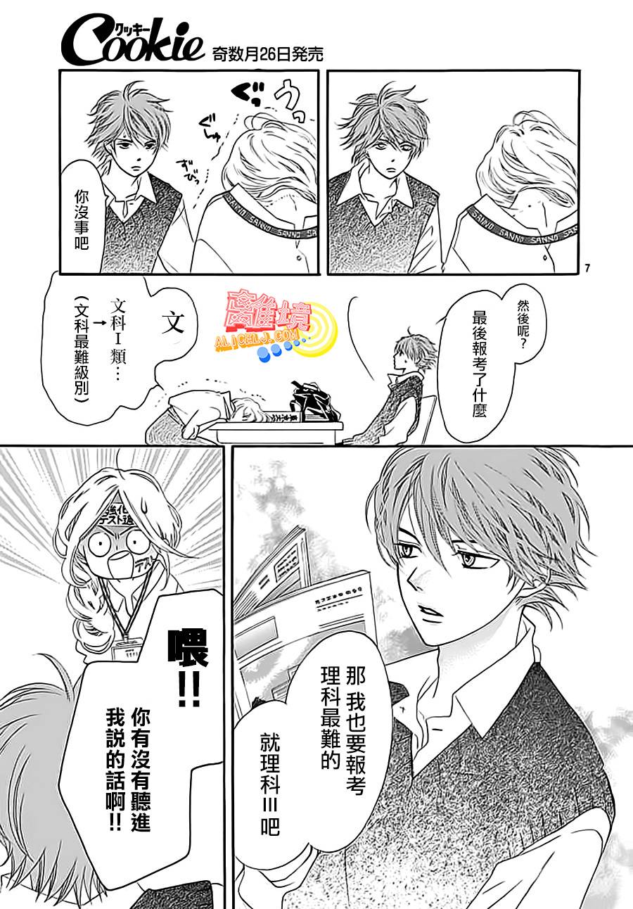 初次恋爱那一天所读的故事韩漫全集-第03话无删减无遮挡章节图片 