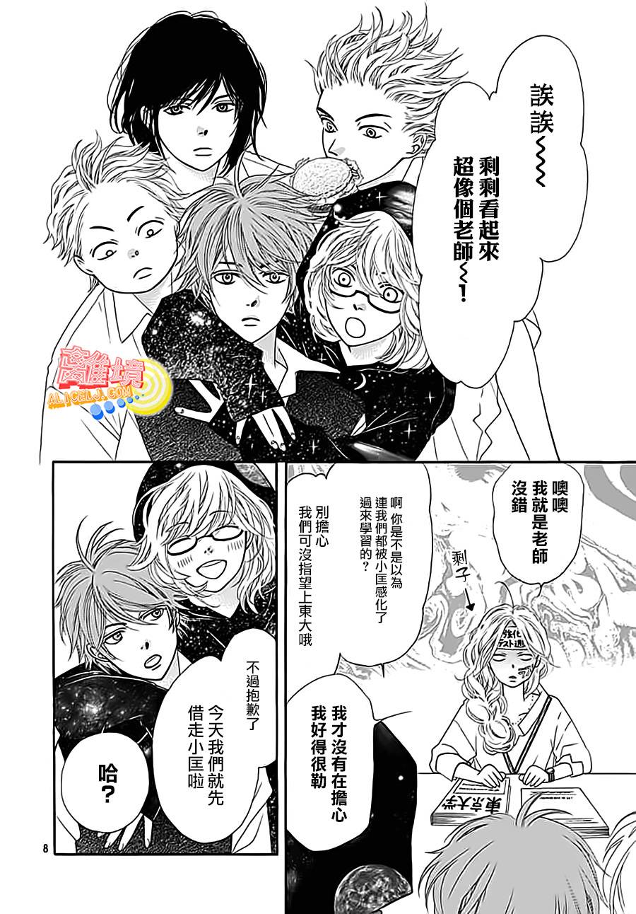 初次恋爱那一天所读的故事韩漫全集-第03话无删减无遮挡章节图片 
