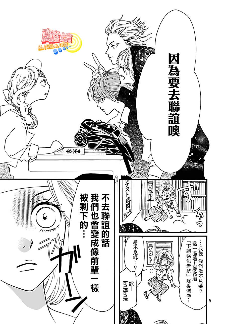 初次恋爱那一天所读的故事韩漫全集-第03话无删减无遮挡章节图片 