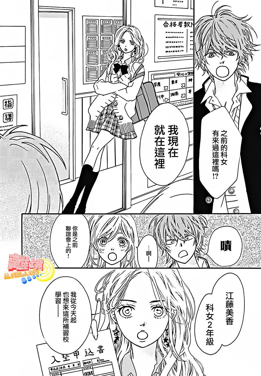初次恋爱那一天所读的故事韩漫全集-第04话无删减无遮挡章节图片 