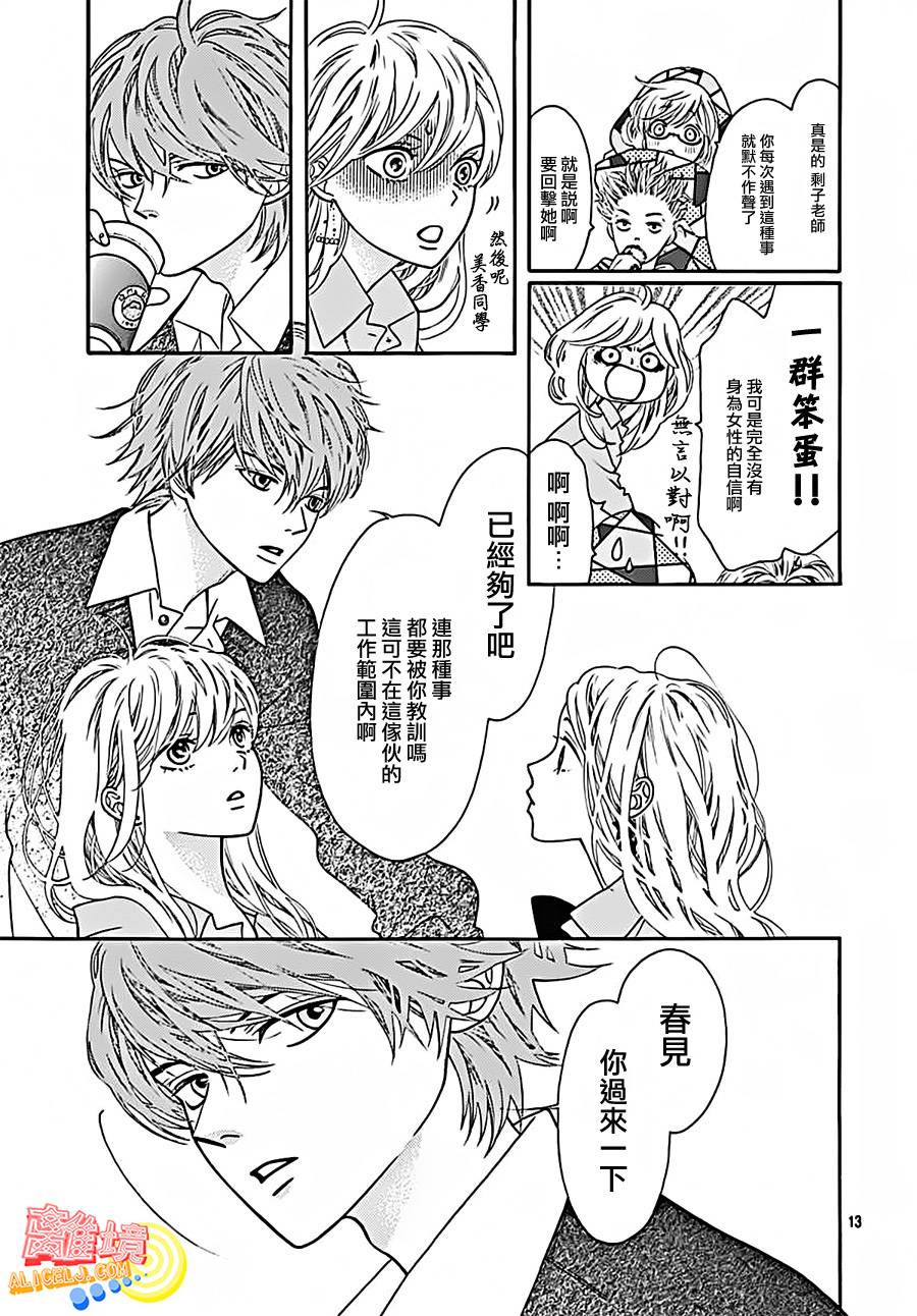 初次恋爱那一天所读的故事韩漫全集-第04话无删减无遮挡章节图片 