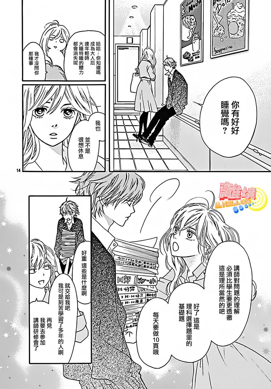 初次恋爱那一天所读的故事韩漫全集-第04话无删减无遮挡章节图片 