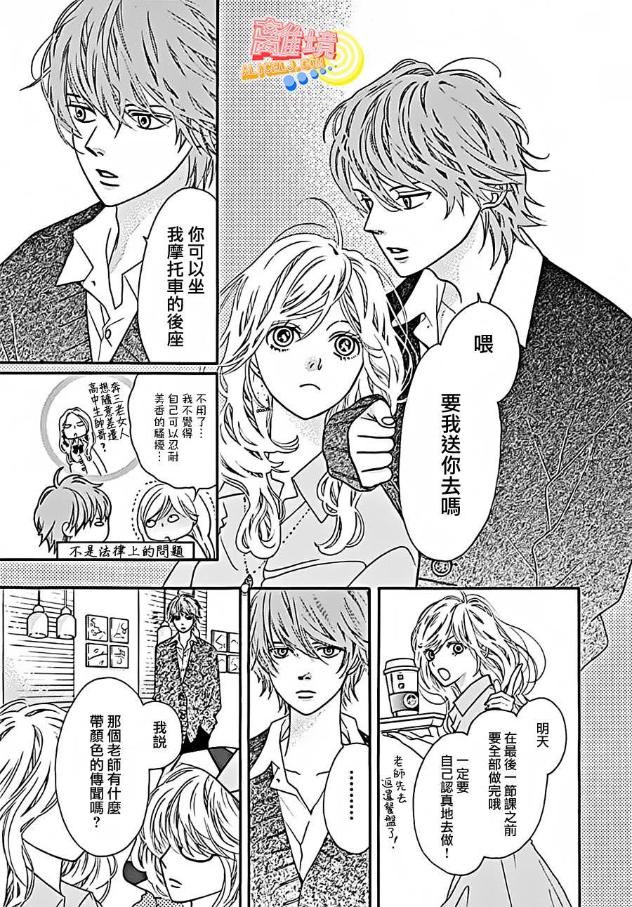 初次恋爱那一天所读的故事韩漫全集-第04话无删减无遮挡章节图片 