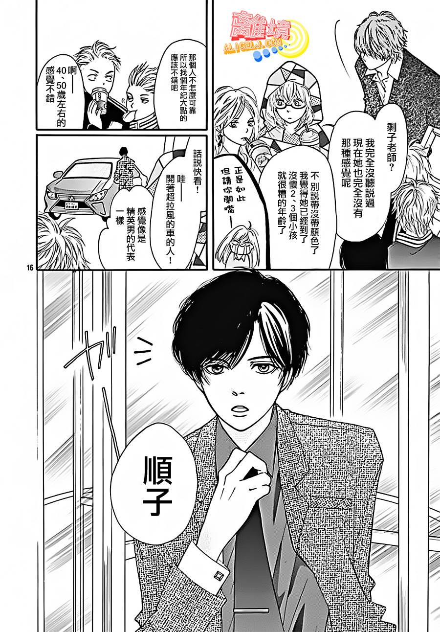 初次恋爱那一天所读的故事韩漫全集-第04话无删减无遮挡章节图片 