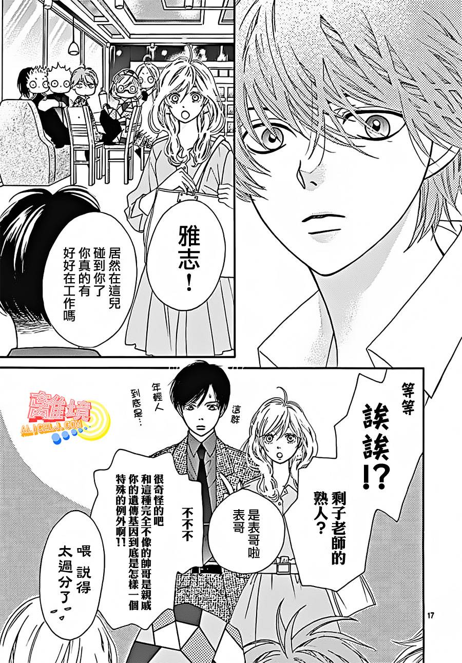 初次恋爱那一天所读的故事韩漫全集-第04话无删减无遮挡章节图片 