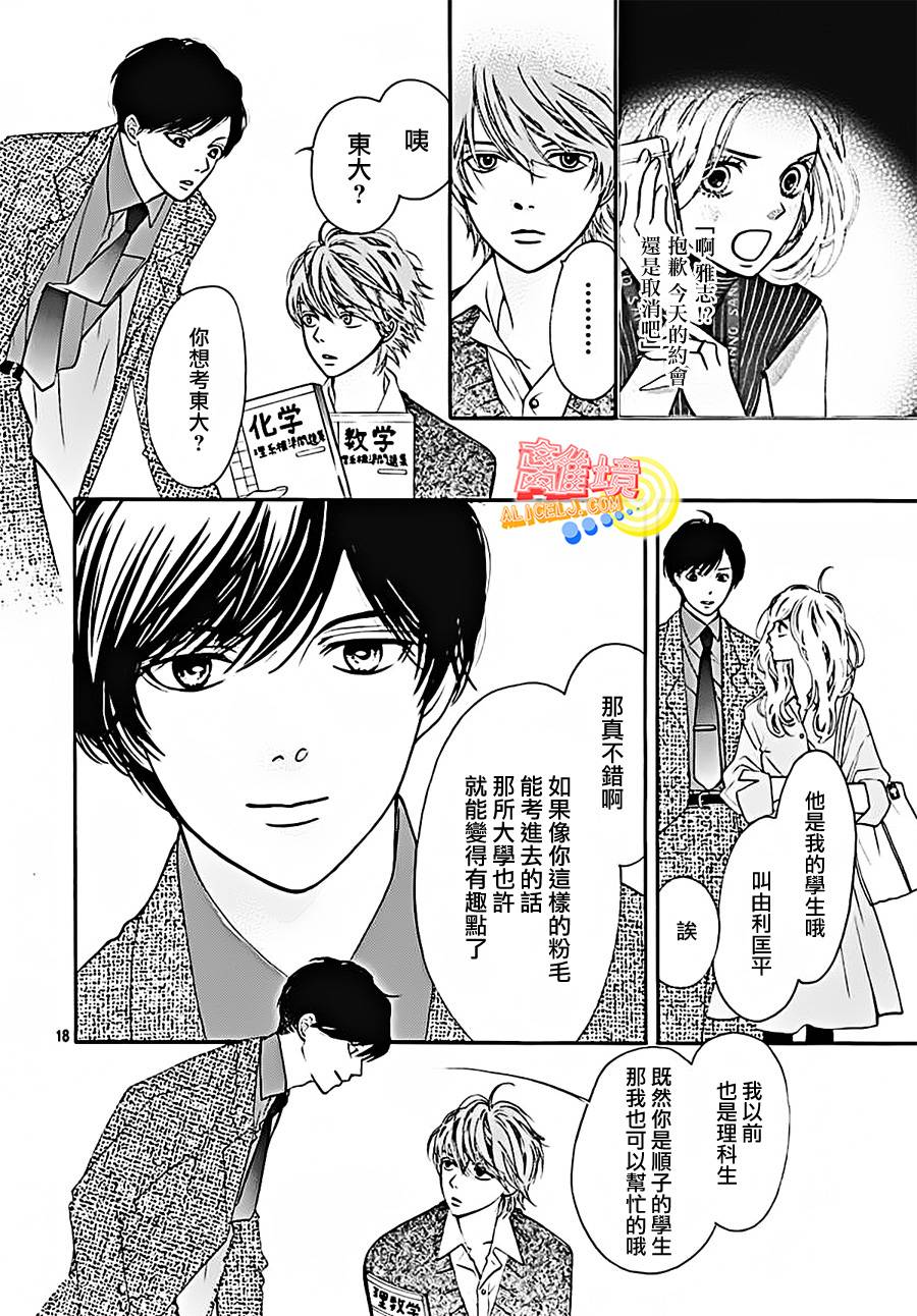 初次恋爱那一天所读的故事韩漫全集-第04话无删减无遮挡章节图片 